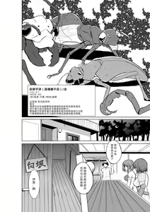 Page 4 of Dungeon Travelers - Her Secret 2 - preview thumbnail