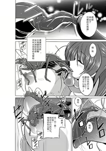 Page 8 of Dungeon Travelers - Her Secret 2 - preview thumbnail