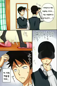 Page 3 of Sonzai ga Kieru Boushi o Te ni Ireta Ore wa Machinaka de Semen Matsuri o Shichaimashita - preview thumbnail