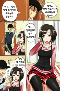 Page 5 of Sonzai ga Kieru Boushi o Te ni Ireta Ore wa Machinaka de Semen Matsuri o Shichaimashita - preview thumbnail