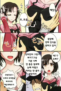 Page 6 of Sonzai ga Kieru Boushi o Te ni Ireta Ore wa Machinaka de Semen Matsuri o Shichaimashita - preview thumbnail