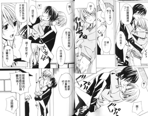 Page 46 of Otokonoko Skirt | 偽娘裙底的秘密花園 - preview thumbnail