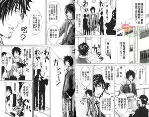 Page 49 of Otokonoko Skirt | 偽娘裙底的秘密花園 - preview thumbnail
