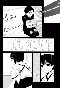 Page 13 of Kaga wa Ikaga - preview thumbnail