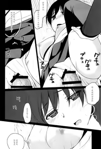 Page 19 of Kaga wa Ikaga - preview thumbnail