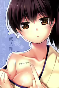 Page 2 of Kaga wa Ikaga - preview thumbnail