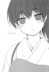 Page 4 of Kaga wa Ikaga - preview thumbnail