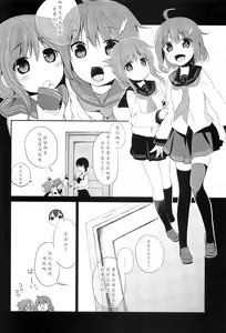 Page 7 of Kaga wa Ikaga - preview thumbnail