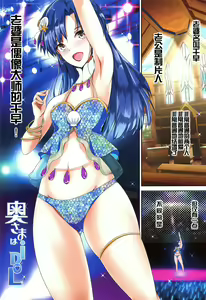 Page 3 of Okusama wa iDOL -Chihaya to Kozukuri Hen- - preview thumbnail