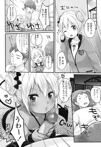 Page 117 of COMIC LO 2015-01 - preview thumbnail