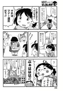 Page 368 of COMIC LO 2015-01 - preview thumbnail
