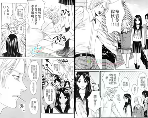 Page 4 of Moeru Oniisama | 哥哥好萌 - preview thumbnail