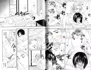 Page 72 of Moeru Oniisama | 哥哥好萌 - preview thumbnail