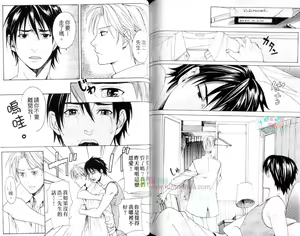 Page 74 of Moeru Oniisama | 哥哥好萌 - preview thumbnail