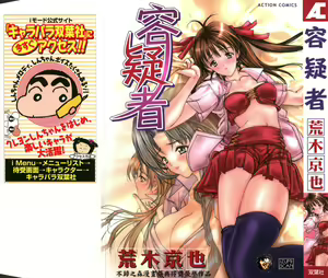 Yougisha — hentai manga cover on Fhentai