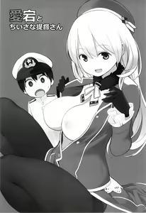 Page 3 of Atago to Chiisana Teitoku-san (decensored) - preview thumbnail