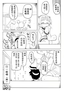 Page 56 of Hirogacchattemo ii no 1-6 + Special - preview thumbnail