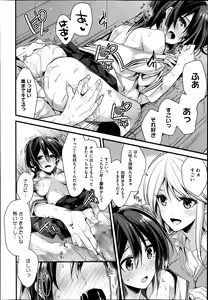 Page 23 of Idol no Katachi - preview thumbnail