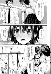 Page 7 of Idol no Katachi - preview thumbnail