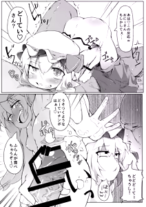 Page 8 of IkuIku Flan - preview thumbnail