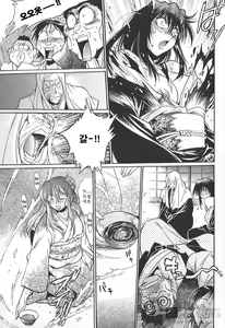 Page 40 of Hibi Kore Koujitsu 3 - preview thumbnail