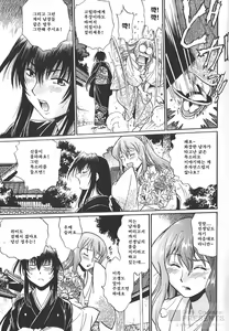 Page 8 of Hibi Kore Koujitsu 3 - preview thumbnail