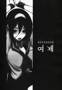 Page 2 of THE EMPRESS REVERSED - preview thumbnail