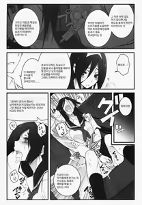 Page 22 of THE EMPRESS REVERSED - preview thumbnail