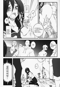 Page 9 of THE EMPRESS REVERSED - preview thumbnail