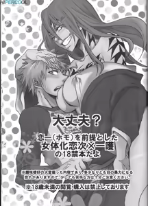 Page 3 of I'm Screaming LOVE! - preview thumbnail