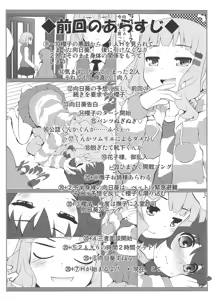 Page 3 of Himegoto Flowers 7 - preview thumbnail
