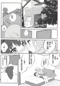Page 4 of Himegoto Flowers 7 - preview thumbnail