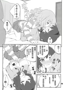 Page 5 of Himegoto Flowers 7 - preview thumbnail