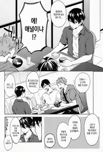 Page 3 of DeNmA! - preview thumbnail