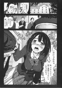 Page 56 of Inaka Shojo - preview thumbnail