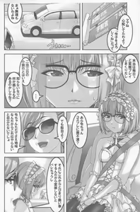 Page 3 of Anoko ga Natsuyasumi ni Ryokou saki de Oshiri no Ana wo Kizetsu suru hodo Naburare tsuzukeru Manga - preview thumbnail