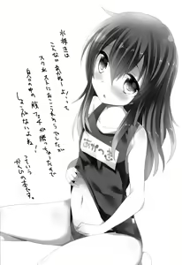 Page 3 of Keisotsu ni Sukumizu - preview thumbnail