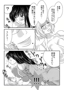 Page 14 of Nanohana Gakuen Ero Joou Ketteisen - preview thumbnail