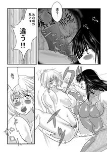 Page 17 of Nanohana Gakuen Ero Joou Ketteisen - preview thumbnail
