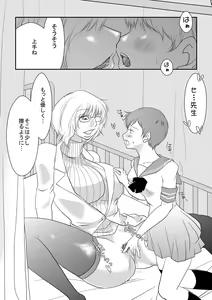 Page 2 of Nanohana Gakuen Ero Joou Ketteisen - preview thumbnail