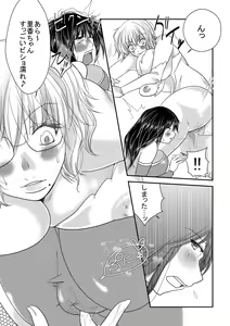 Page 21 of Nanohana Gakuen Ero Joou Ketteisen - preview thumbnail