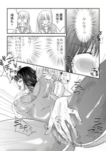 Page 23 of Nanohana Gakuen Ero Joou Ketteisen - preview thumbnail