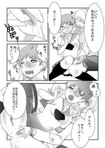 Page 3 of Nanohana Gakuen Ero Joou Ketteisen - preview thumbnail