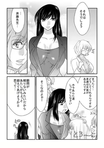 Page 5 of Nanohana Gakuen Ero Joou Ketteisen - preview thumbnail