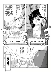Page 6 of Nanohana Gakuen Ero Joou Ketteisen - preview thumbnail