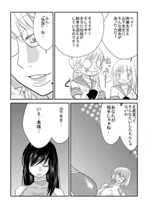 Page 9 of Nanohana Gakuen Ero Joou Ketteisen - preview thumbnail