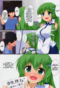 Page 3 of Tonari no Sanae-san | My Neighbor Sanae - preview thumbnail