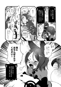 Page 8 of Fox Wedding - preview thumbnail