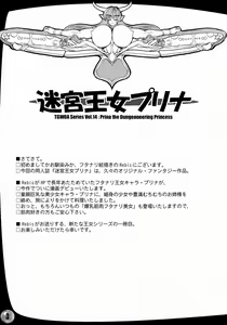 Page 3 of TGWOA Vol 14 - Meikyuu Oujo Prina - preview thumbnail