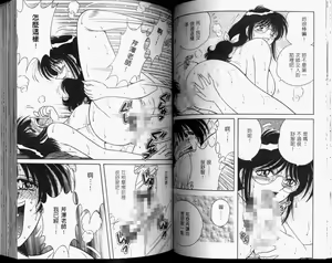 Page 33 of Hokemon | 保健室女醫師 - preview thumbnail